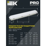 Светильник IEK LT-DSP0-1320-020-50-K01