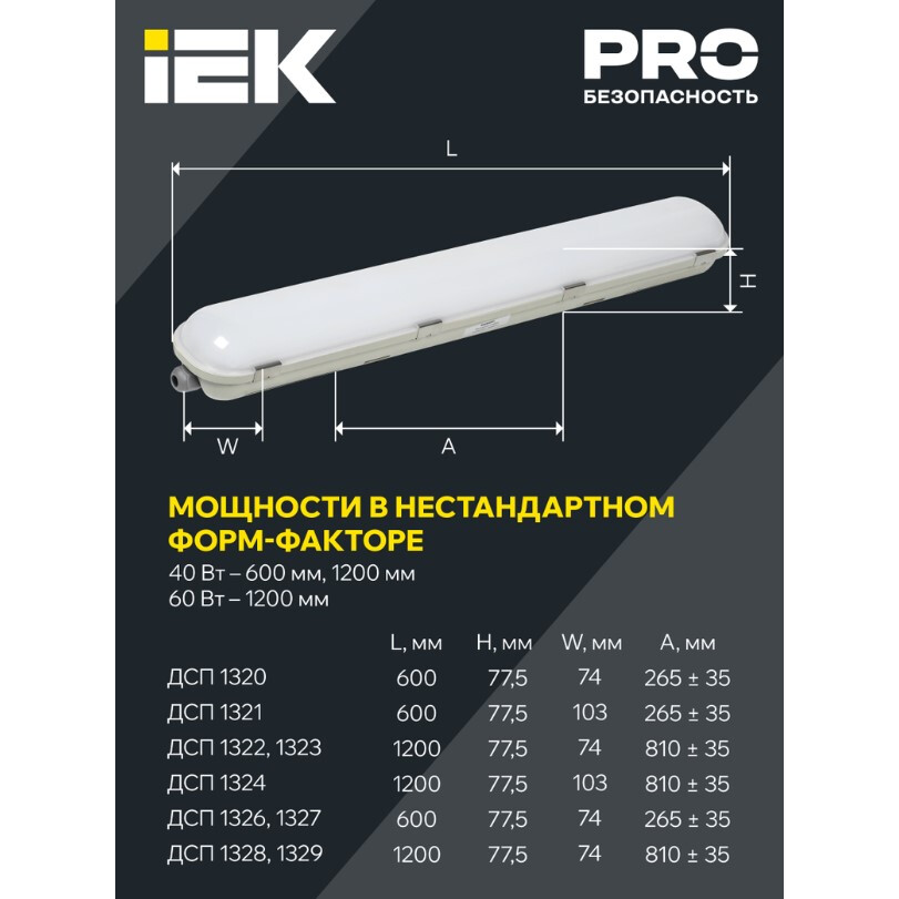 Светильник IEK LT-DSP0-1320-020-50-K01 - фото 4
