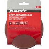 Диск шлифовальный Matrix 73872