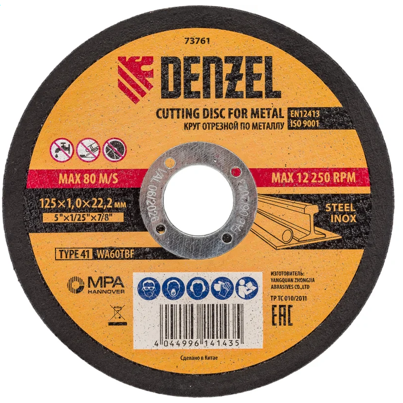 Диск отрезной Denzel 73761