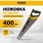 Ножовка Denzel 24146 - фото 5