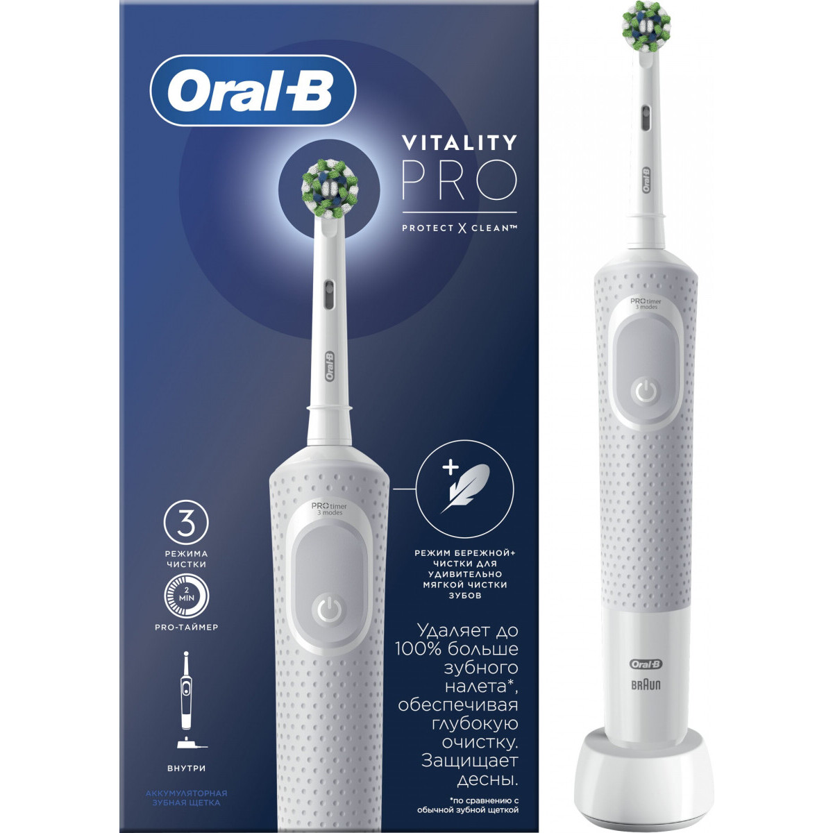 Зубная щётка Oral-B Vitality Pro D103.413.3 White - фото 2