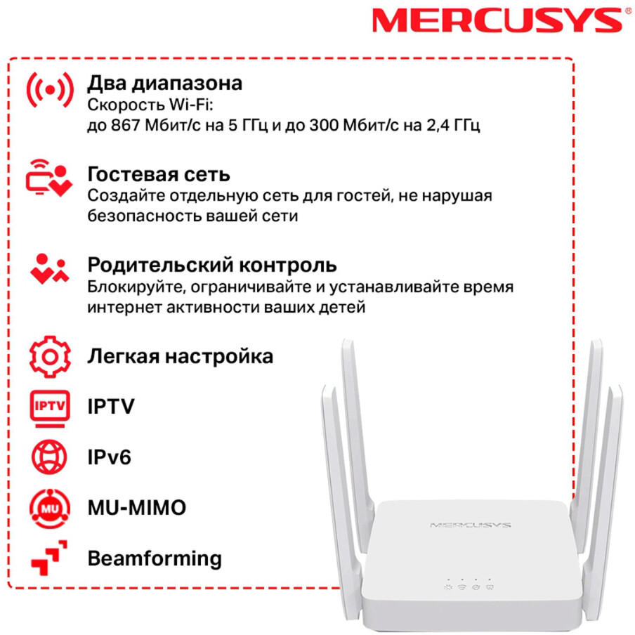 Wi-Fi маршрутизатор (роутер) Mercusys MR30 - фото 3