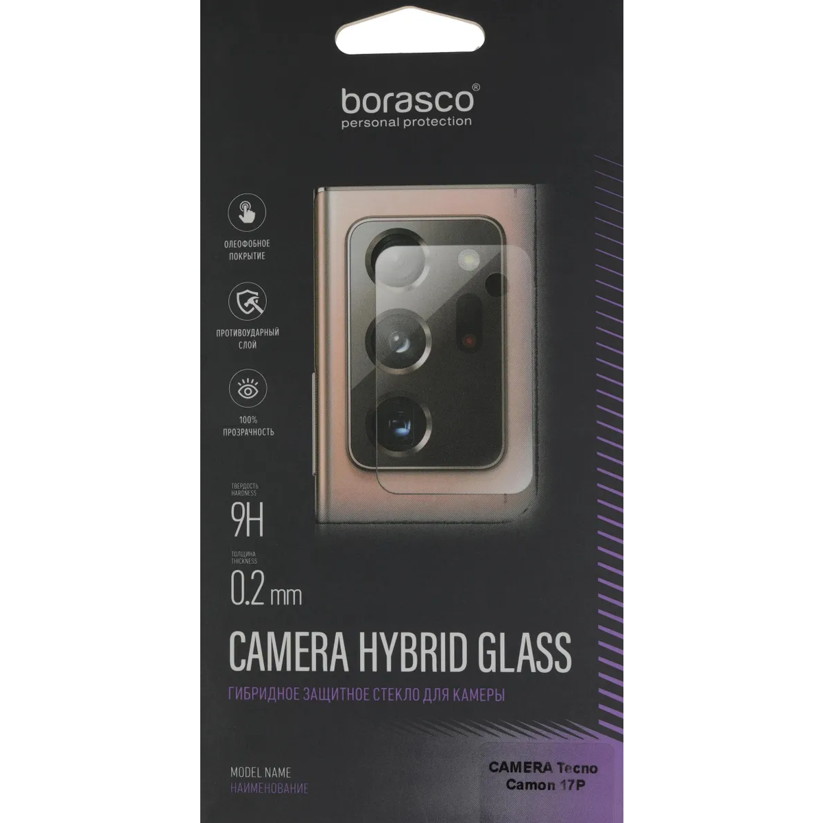 Защитное стекло BoraSCO 40396 - фото 4