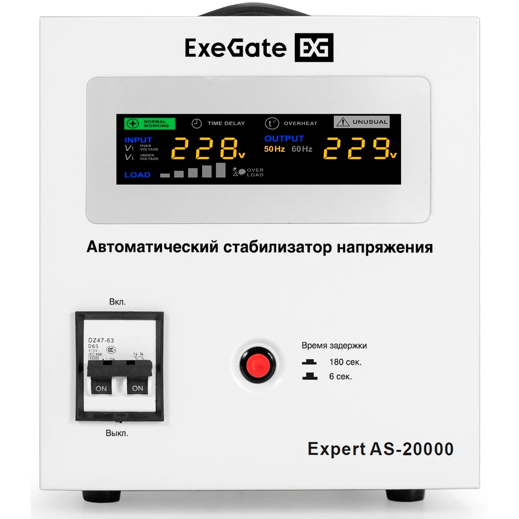Стабилизатор напряжения ExeGate Expert AS-20000 - EX291761RUS - фото 2