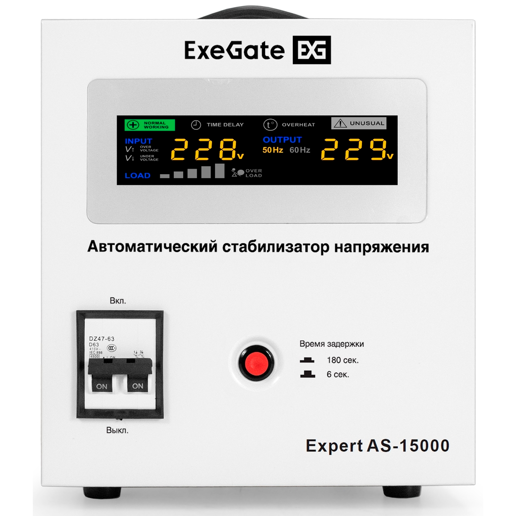 Стабилизатор напряжения ExeGate Expert AS-15000 - EX291768RUS - фото 2