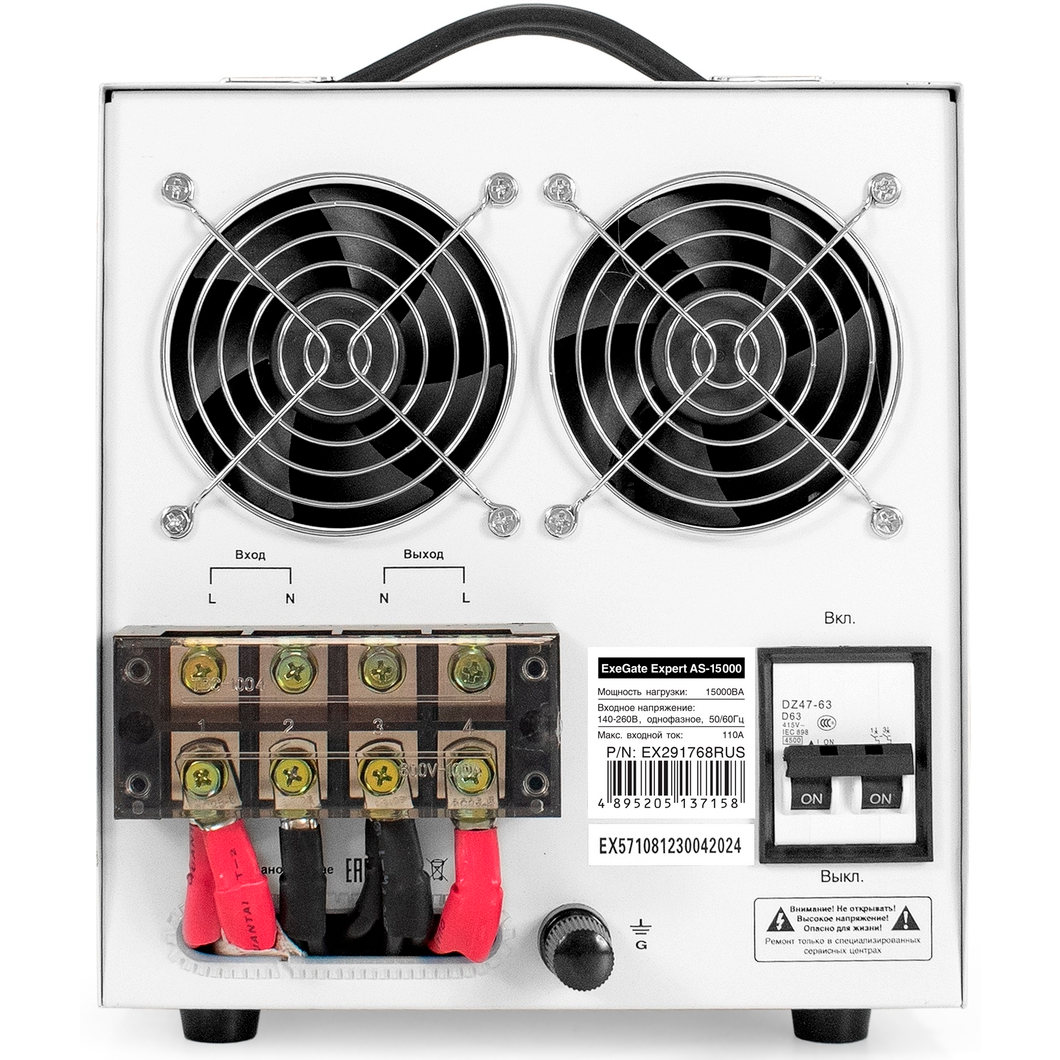 Стабилизатор напряжения ExeGate Expert AS-15000 - EX291768RUS - фото 4