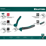 Бокорезы KRAFTOOL 22011-5-16_Z01