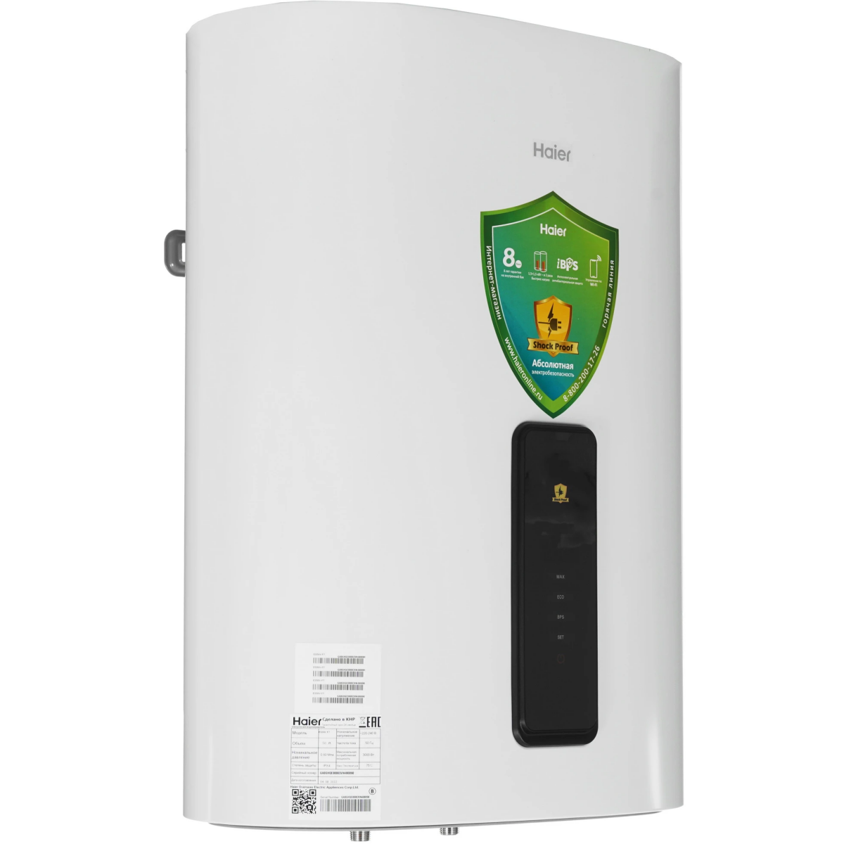 Водонагреватель Haier ES50V-F7 - GA0GHQE00RU