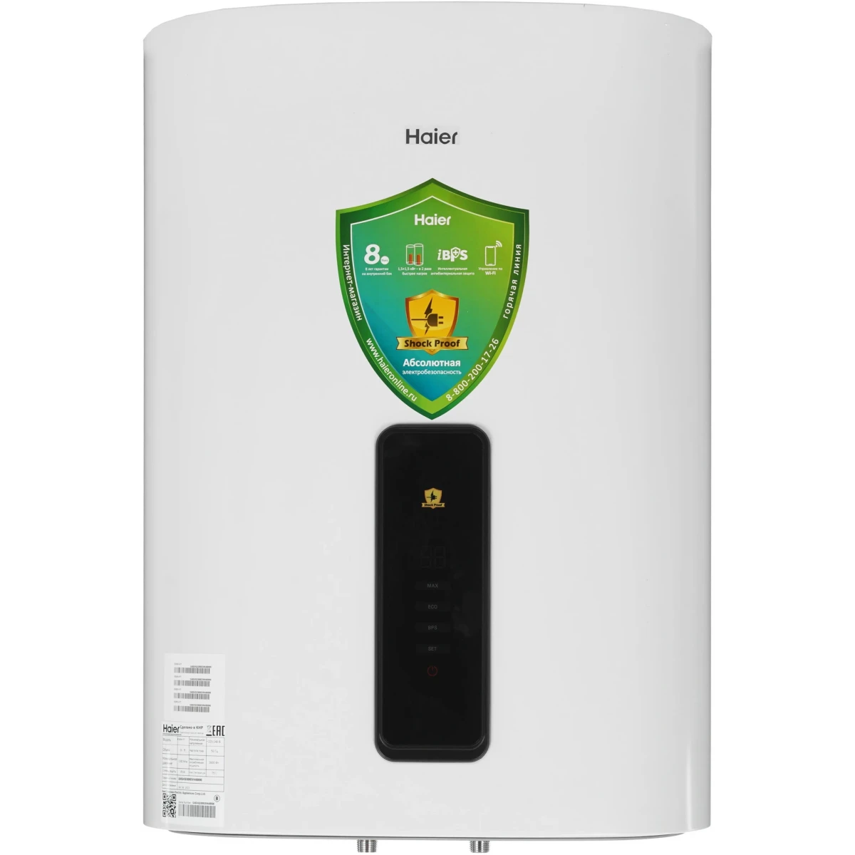 Водонагреватель Haier ES50V-F7 - GA0GHQE00RU - фото 2