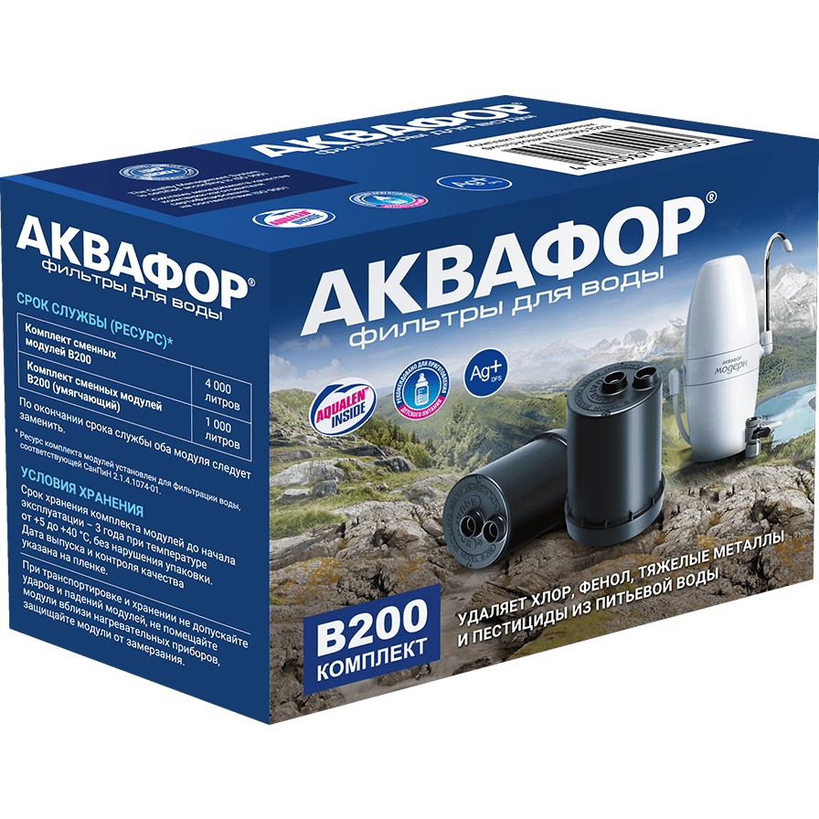 Картридж Аквафор B200 (2 шт.) - 201291 - фото 3