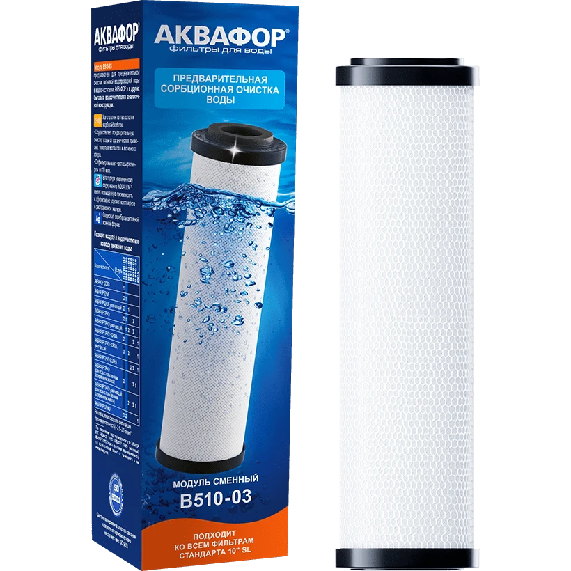 Картридж Аквафор B510-03 (1 шт.) - 206380