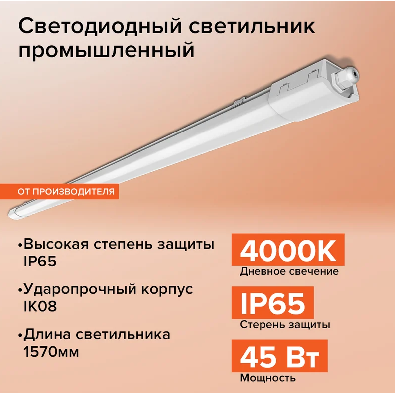 Светильник Wolta WPL48-4K150-01 - фото 5