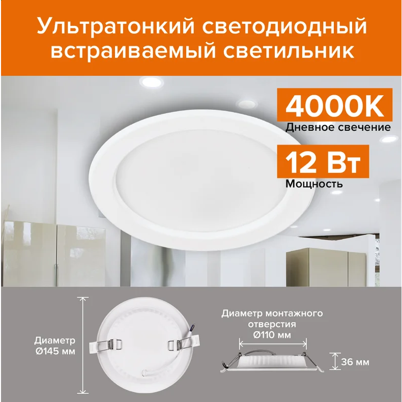 Светильник Wolta DLUS-12W-4K - фото 3