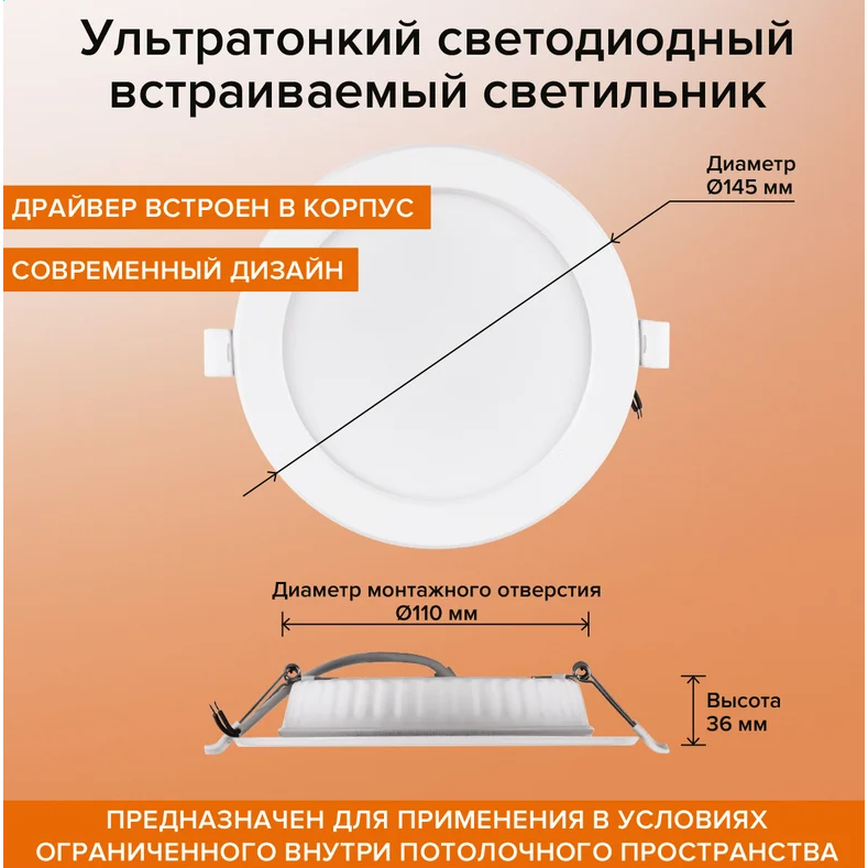 Светильник Wolta DLUS-12W-4K - фото 4