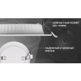 Светильник Wolta DLUS-12W-4K