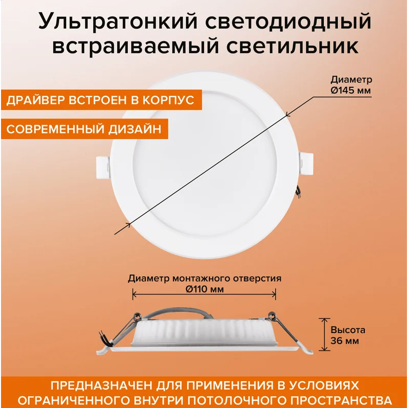 Светильник Wolta DLUS-12W-4K - фото 6