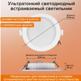 Светильник Wolta DLUS-9W-4K
