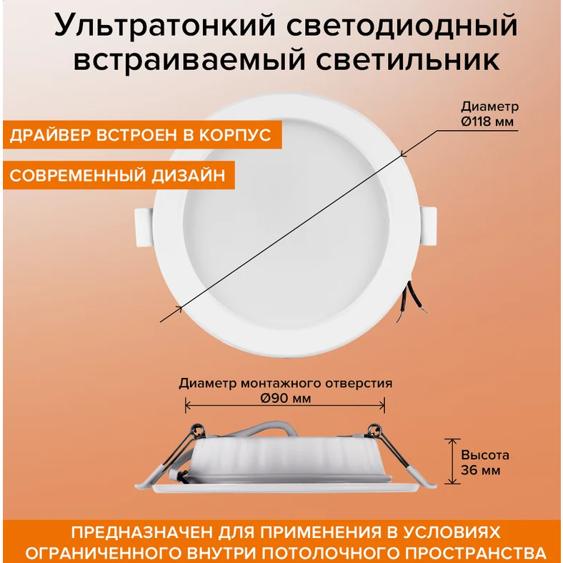 Светильник Wolta DLUS-9W-4K - фото 5