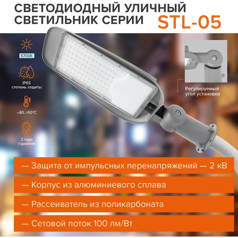 Светильник Wolta STL-120W/05 - фото 5