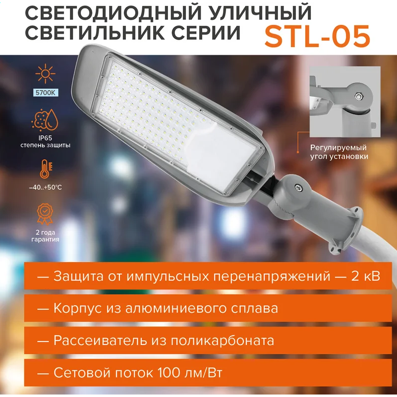 Светильник Wolta STL-70W/05 - фото 4