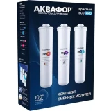 Картридж Аквафор ECO Pro (3 шт.) (518542)