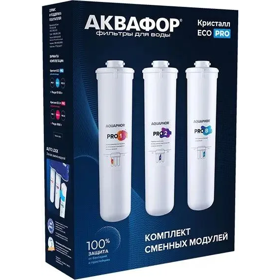 Картридж Аквафор ECO Pro (3 шт.) - 518542 - фото 2