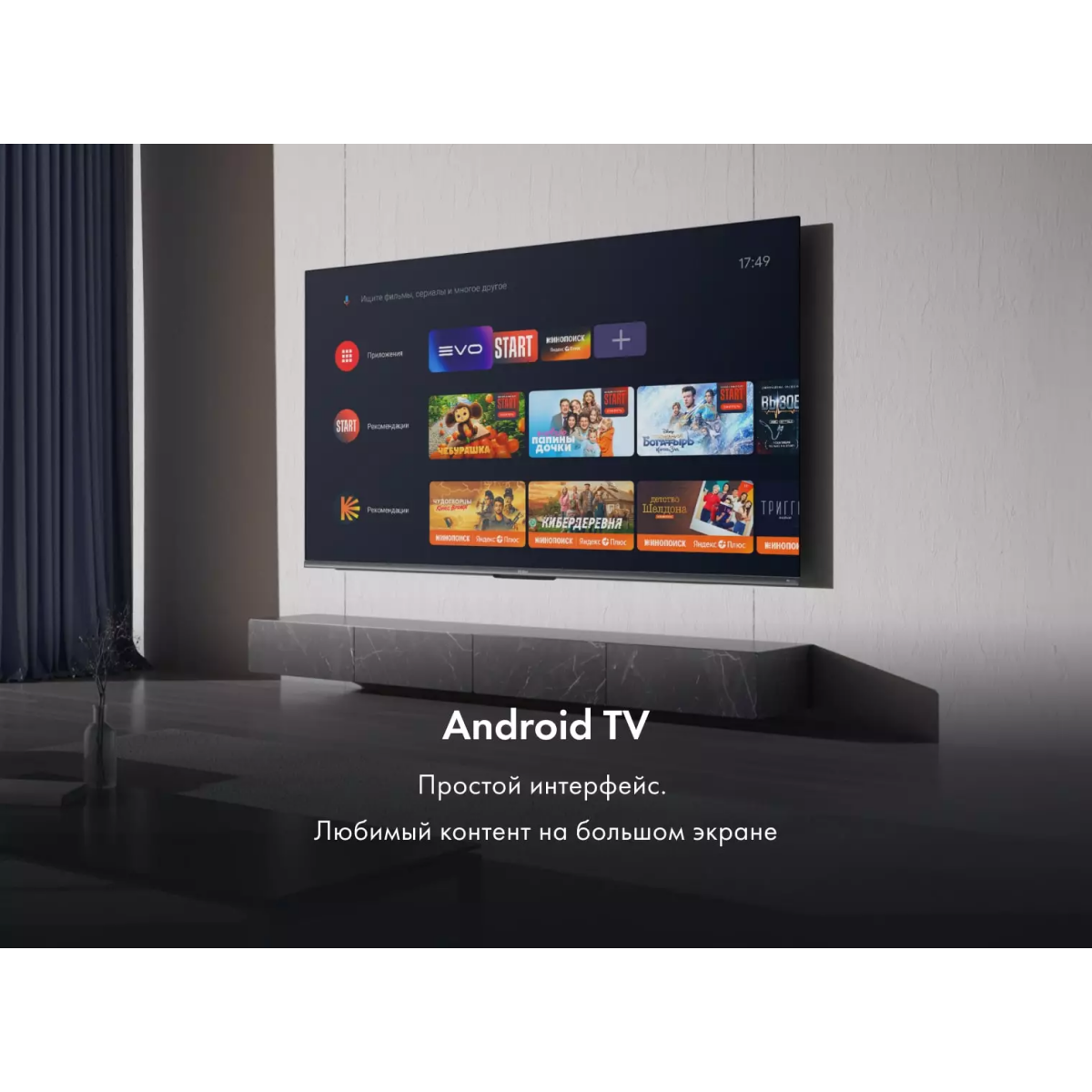 ЖК телевизор Haier 43" SMART TV S4 CN - DH1VYMD01RU - фото 15