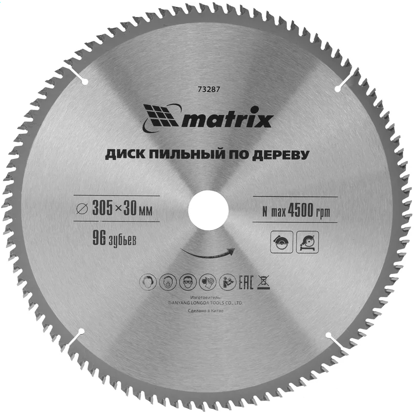 Диск пильный Matrix 73287 - фото 2