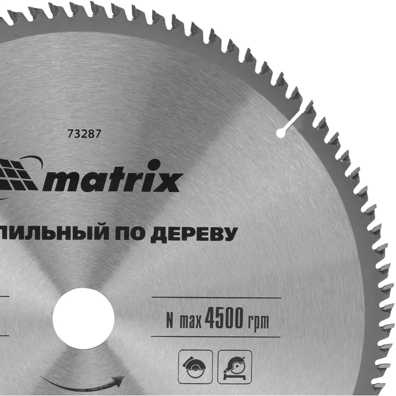 Диск пильный Matrix 73287 - фото 3