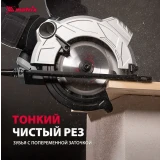 Диск пильный Matrix 73287