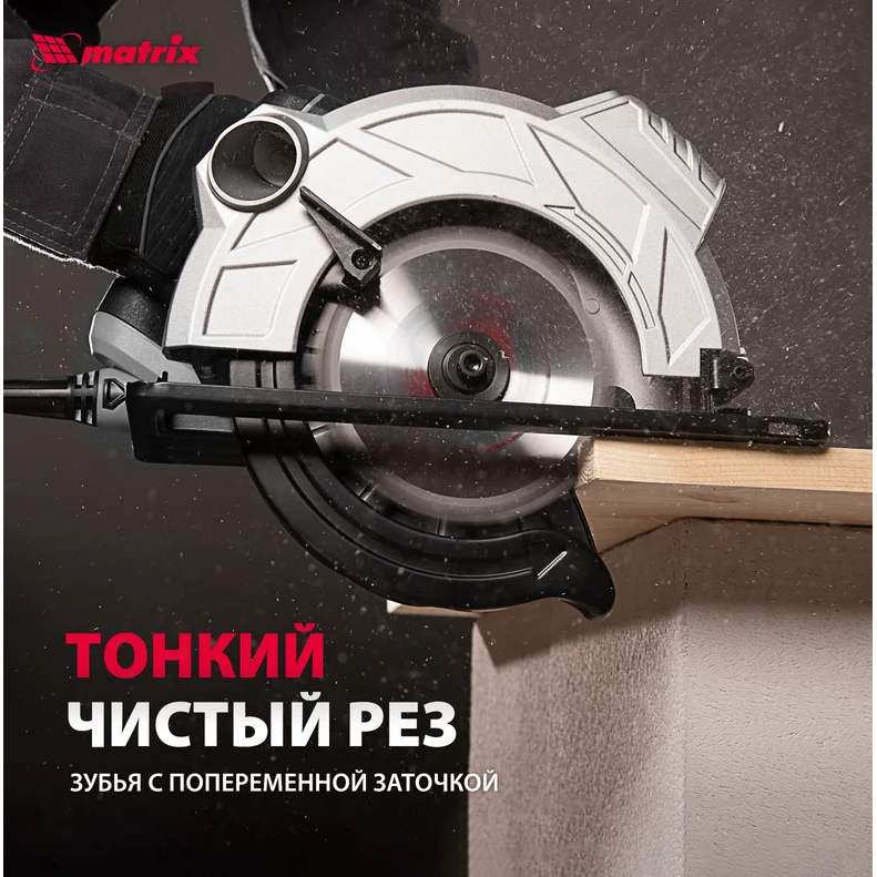 Диск пильный Matrix 73287 - фото 5