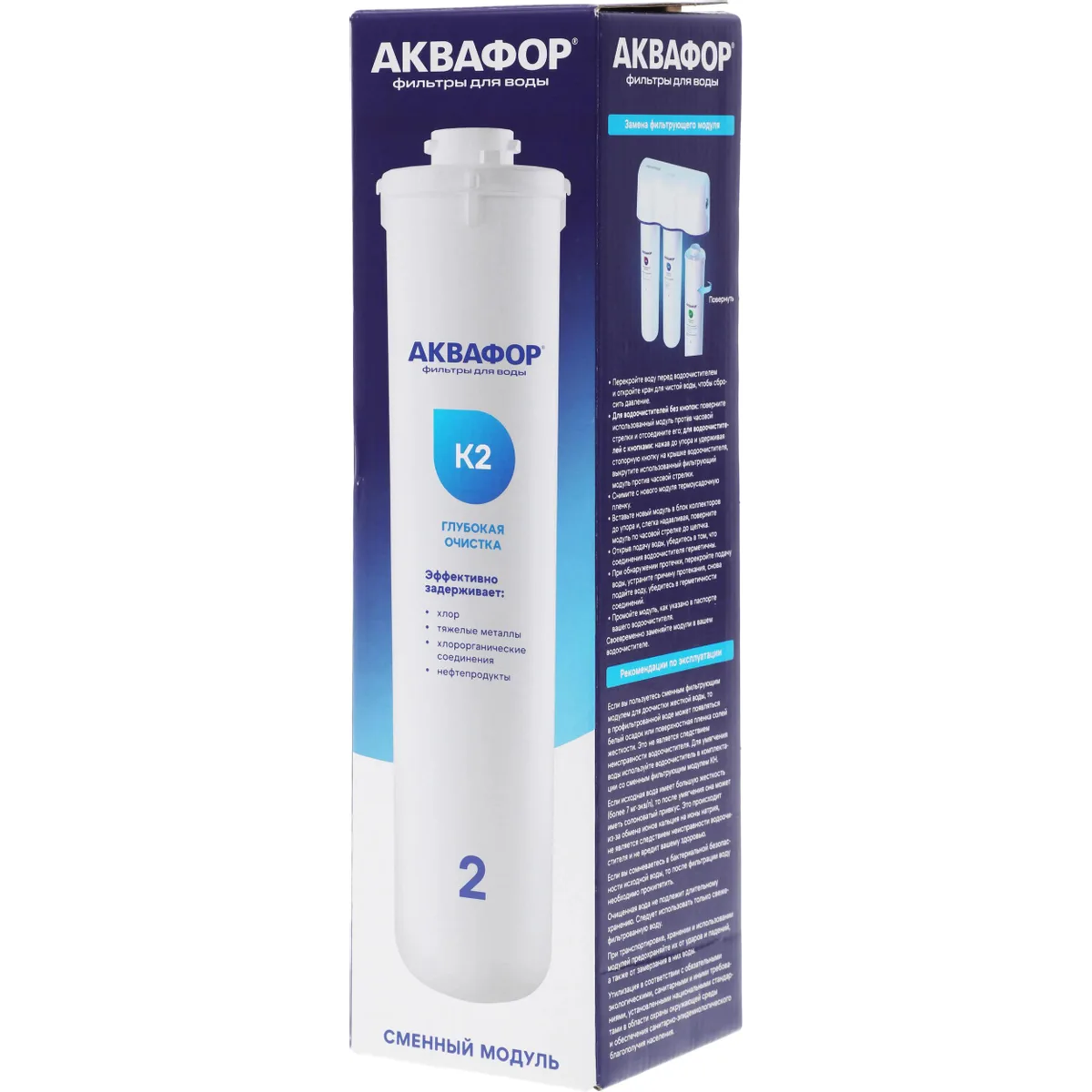 Картридж Аквафор K2 (1 шт.) - 518553 - фото 3