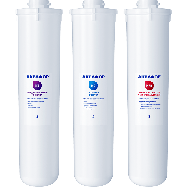 Картридж Аквафор К3-К2-К7В (3 шт.) - 523575