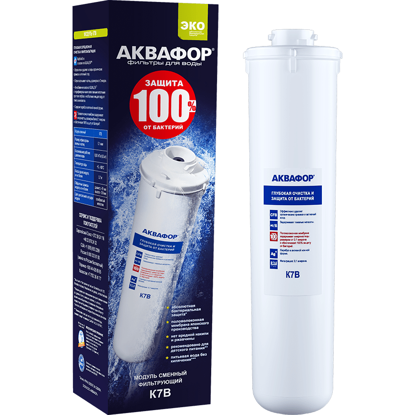 Картридж Аквафор К7В (1 шт.) - 518558 - фото 2