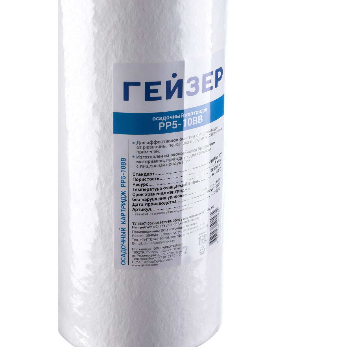 Картридж ГЕЙЗЕР PP 5-10BB (1 шт.) - 28012 - фото 8