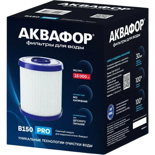 Картридж Аквафор В150 PRO (1 шт.) - 522207 - фото 3