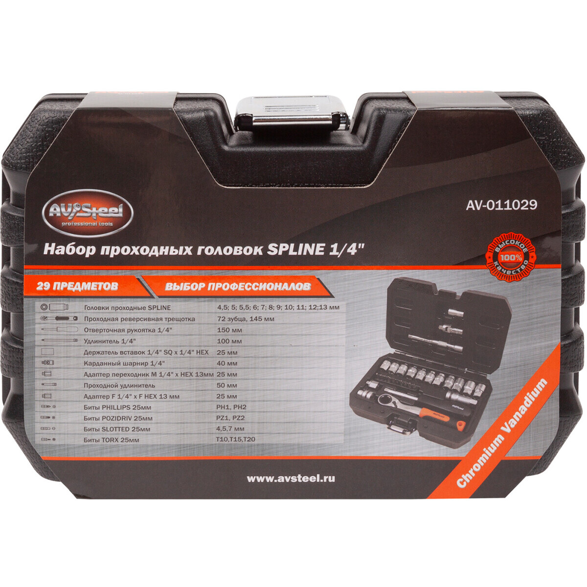 Набор инструментов AV Steel AV-011029 - фото 4