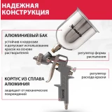 Краскопульт пневматический Matrix 57314