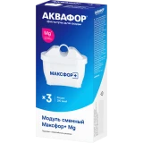 Картридж Аквафор Maxfor+ MG (3 шт.) (522481)