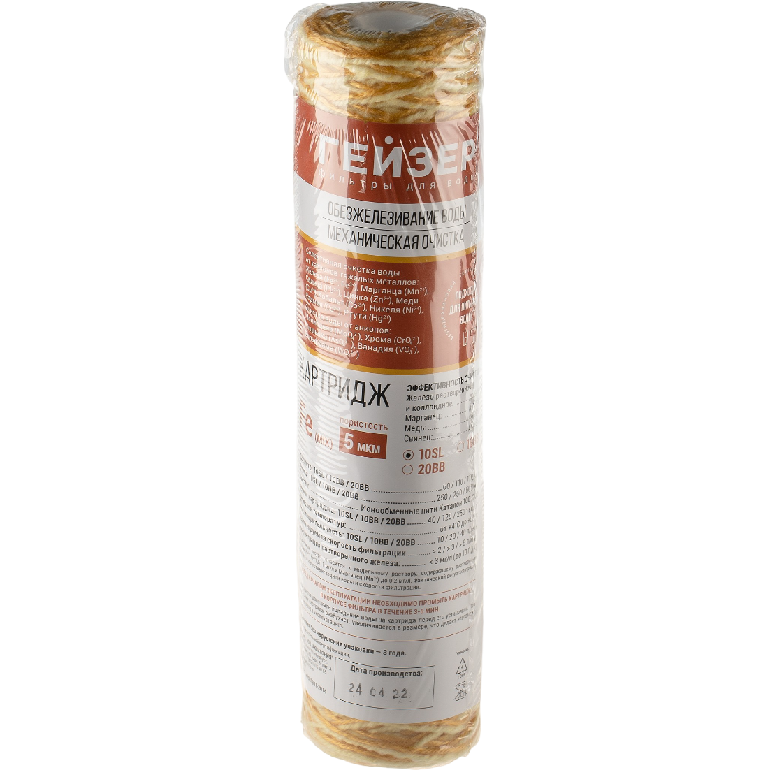 Картридж ГЕЙЗЕР Fe (mix) - 10SL (1 шт.) - 28070 - фото 7