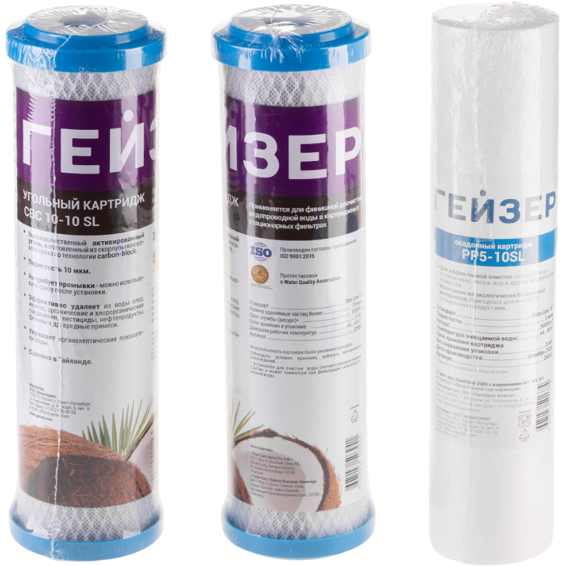 Картридж ГЕЙЗЕР RO1 (5 шт.) - 50090 - фото 2