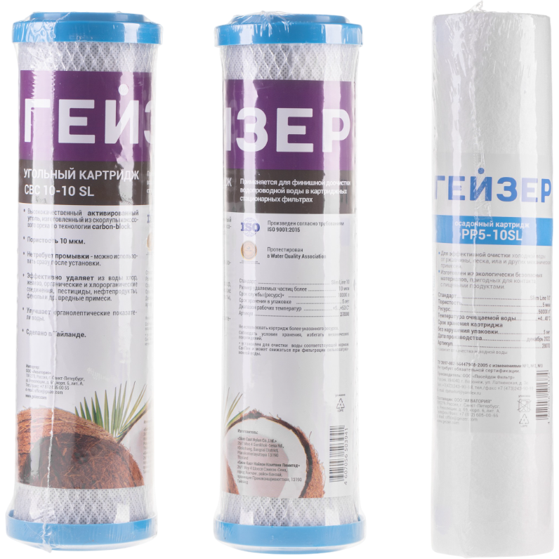 Картридж ГЕЙЗЕР RO1 (5 шт.) - 50090 - фото 3