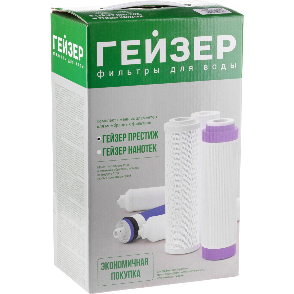 Картридж ГЕЙЗЕР RO1 (5 шт.) - 50090 - фото 6