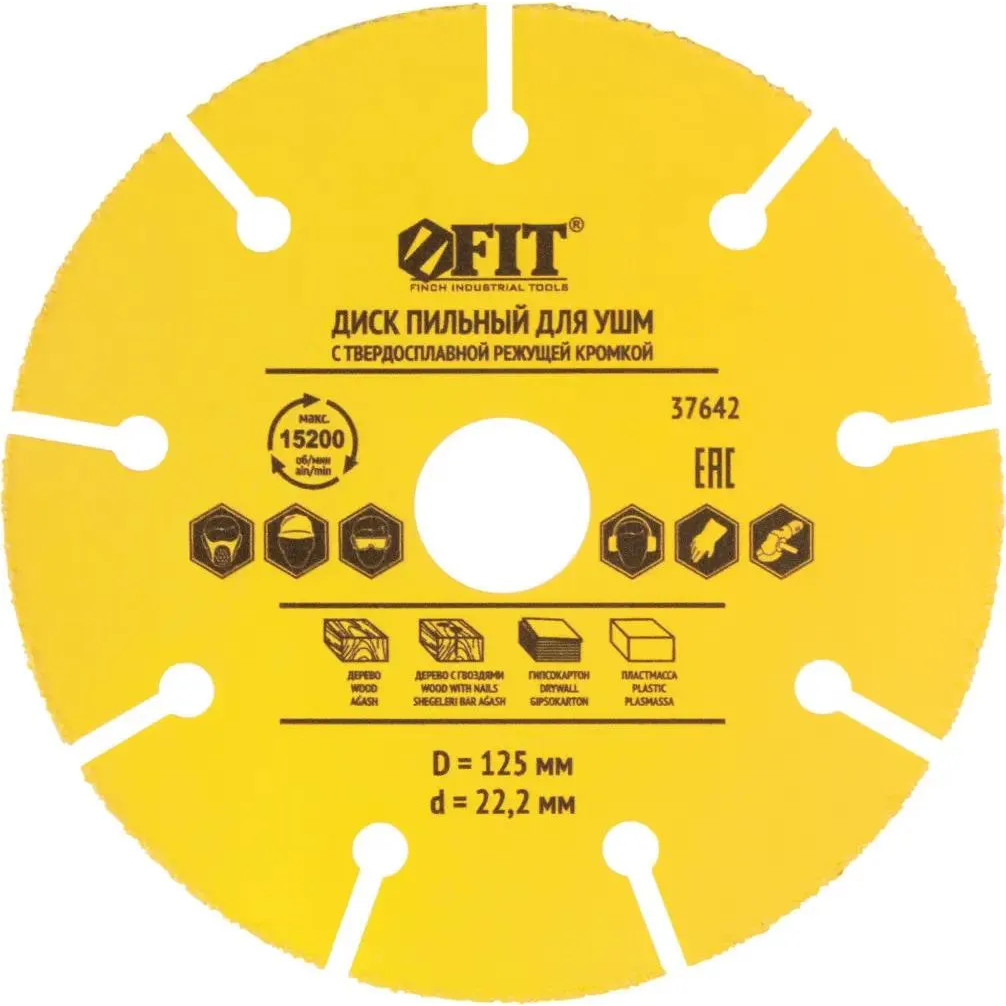 Диск пильный FIT 37642