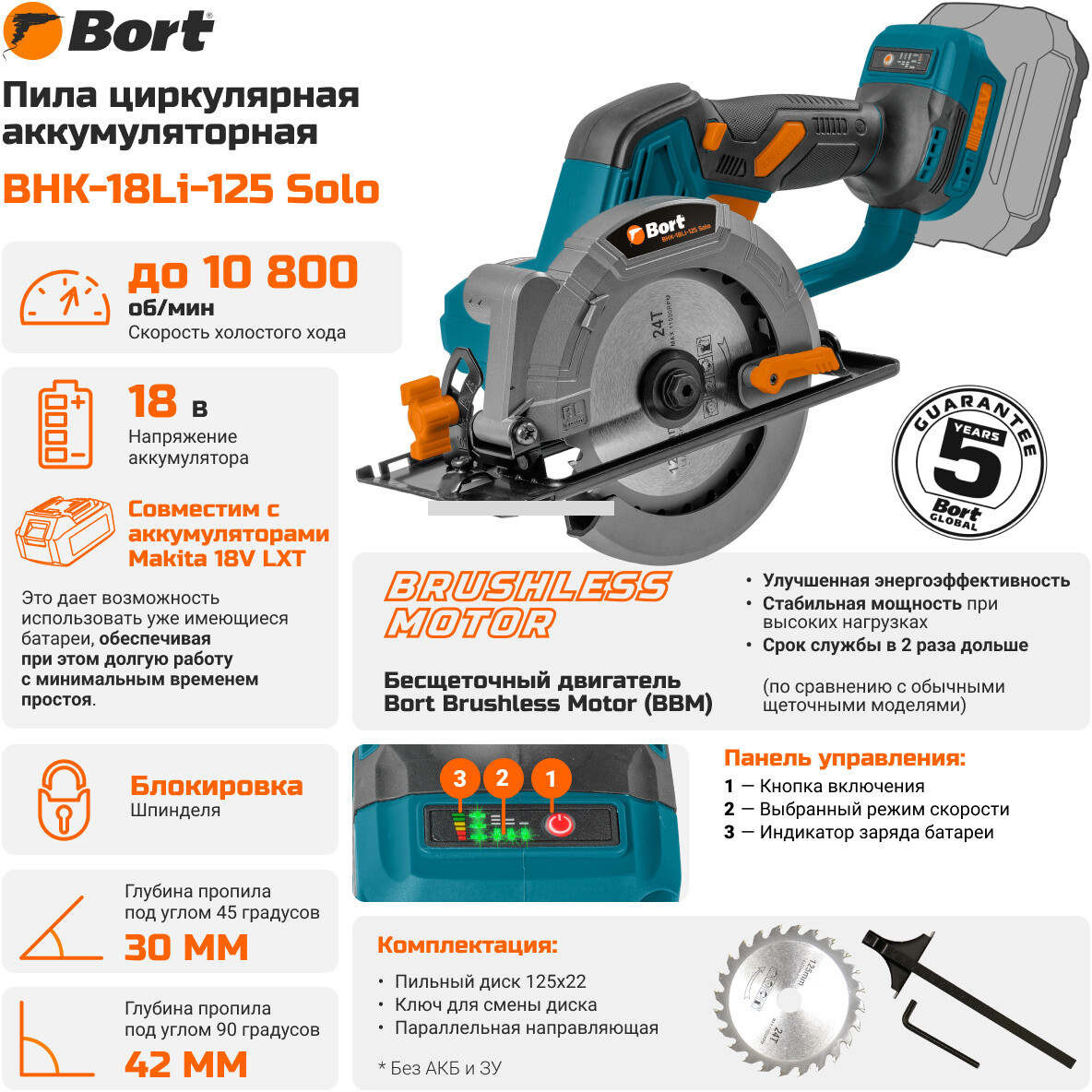 Электропила Bort BHK-18LI-125 Solo (93418583) - фото 7