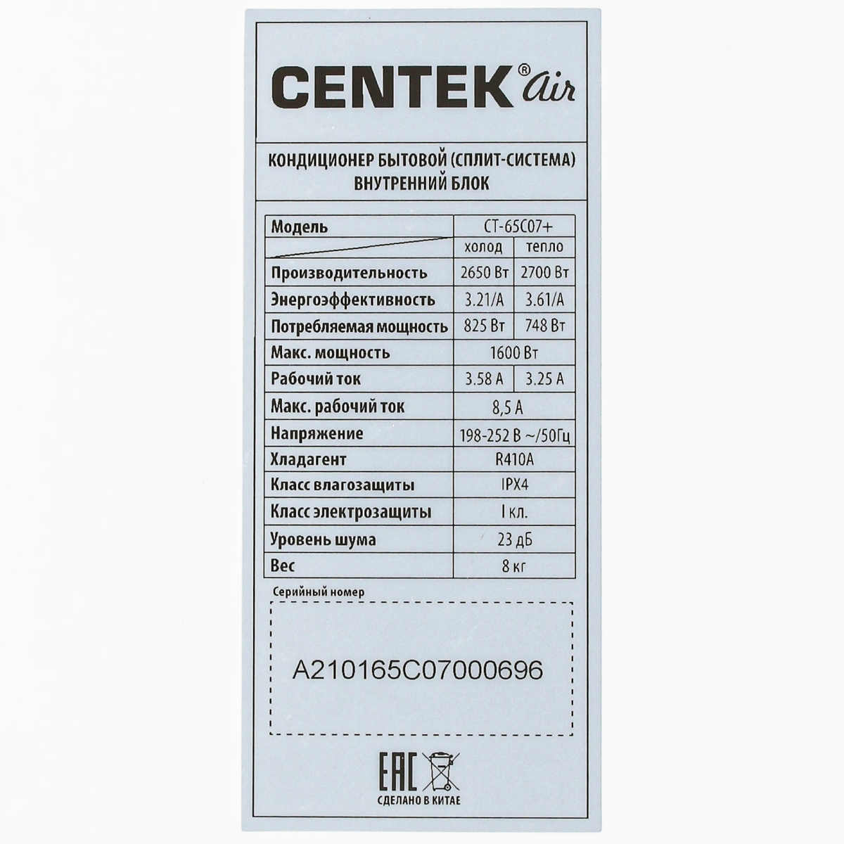 Сплит-система CENTEK CT-65C07+ - фото 5