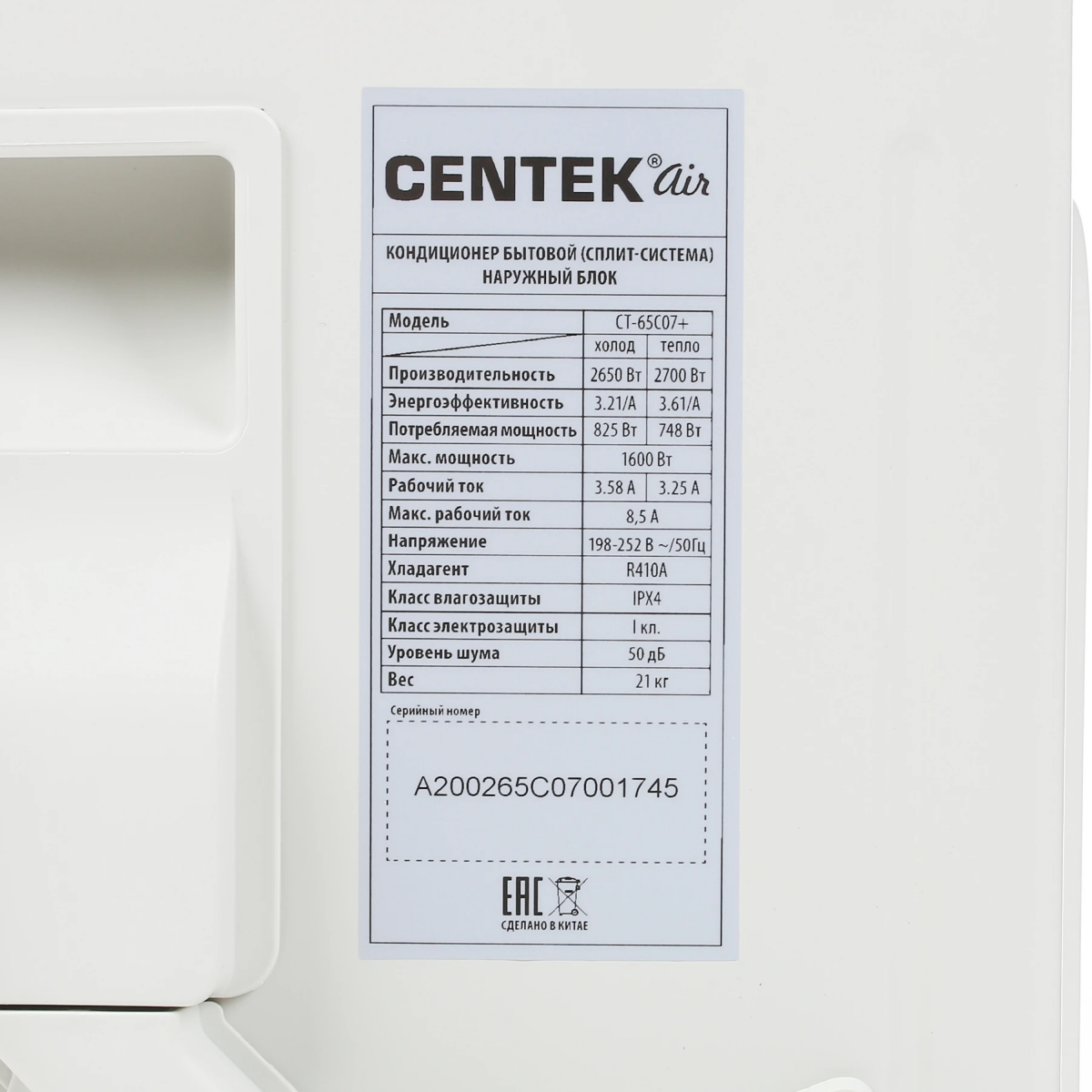 Сплит-система CENTEK CT-65C07+ - фото 6