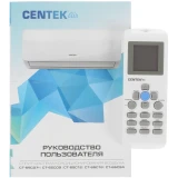 Сплит-система CENTEK CT-65C07+