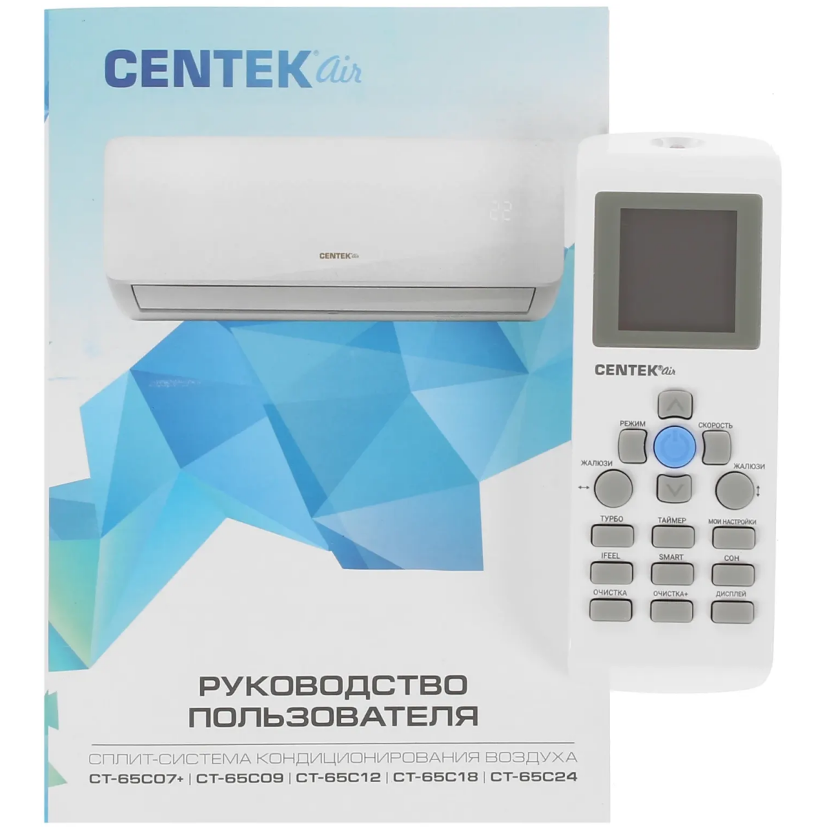 Сплит-система CENTEK CT-65C07+ - фото 7